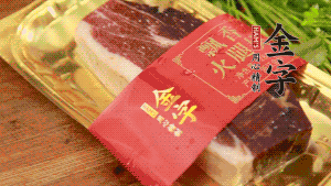 金字火腿去皮，切成小塊狀。（這里選用金字火腿中的招牌：火腿塊保鮮裝300g，一塊就能煲3-4次湯品，很是方便。）