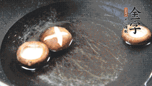 把胡蘿卜塊、香菇放入鍋中，加適量水、金字火腿高湯、白胡椒粉、生抽、料酒、白糖煮沸，煮至食材8成熟（根據(jù)口味適當(dāng)放鹽，金字火腿高湯能讓湯汁鮮味升級(jí)）。