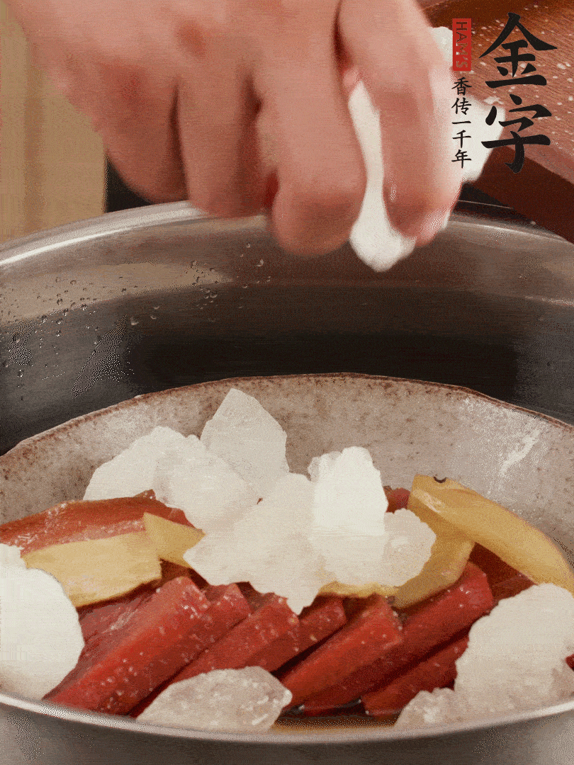 取潷清爽的二蒸湯汁，火腿+冰糖+黃酒+水蒸40分鐘。
