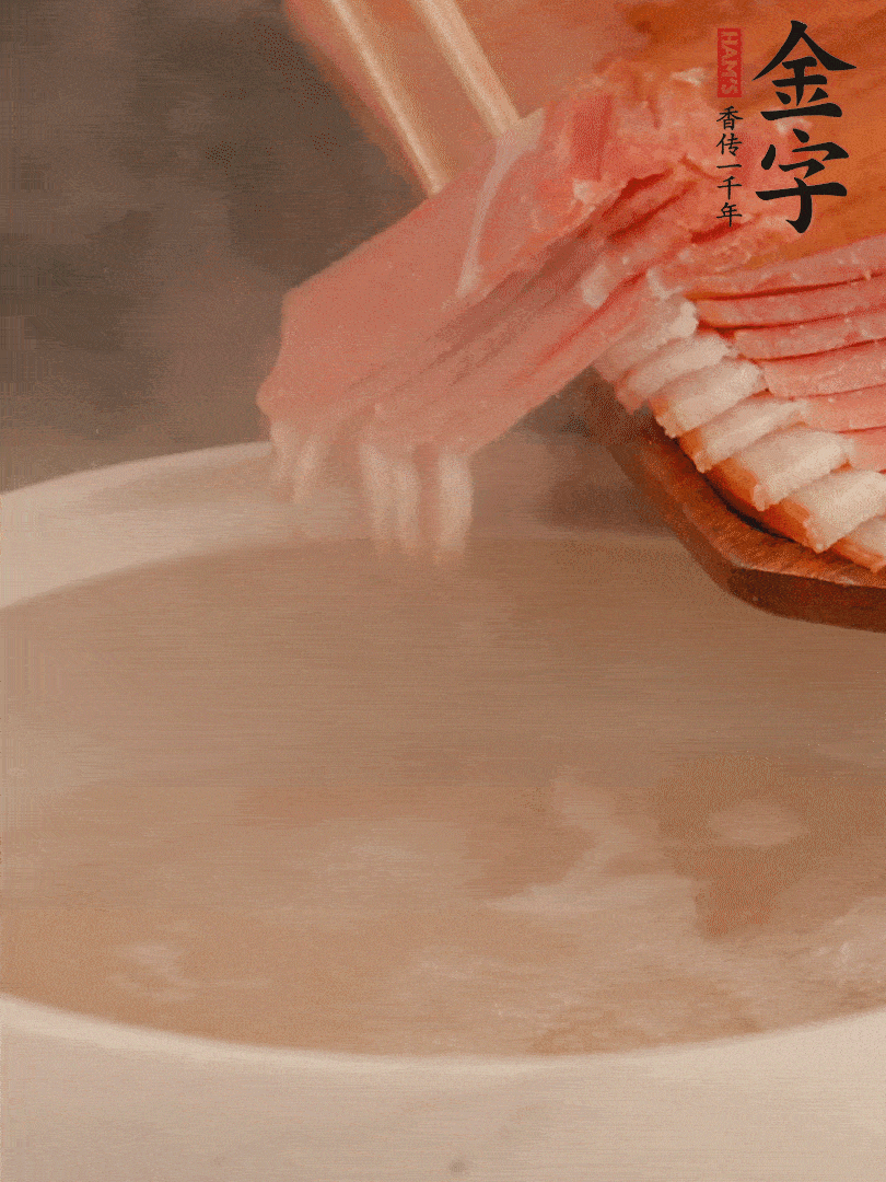 雞湯中加火腿片中小火燉煮15分鐘，再加入白菜燉煮7-8分鐘。