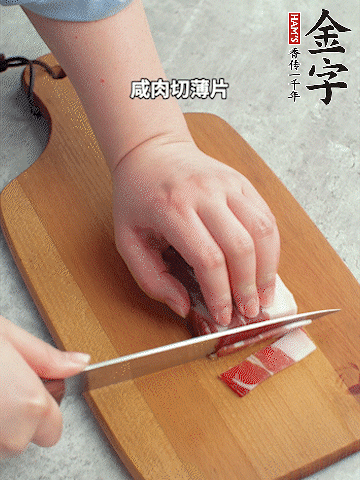 千張切條。
