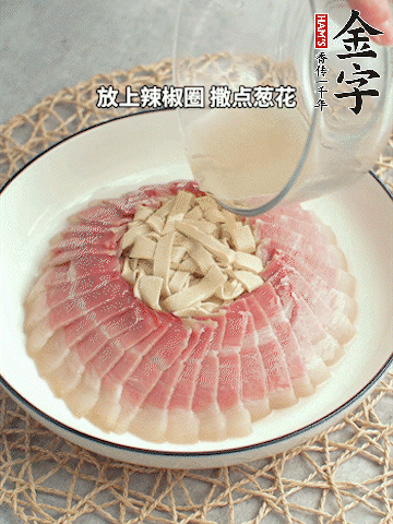 出鍋后倒扣一下，淋上蒸出的湯汁，撒上辣椒圈、蔥花。