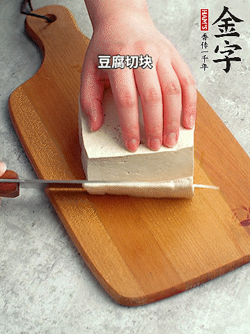 老豆腐均勻切塊。
