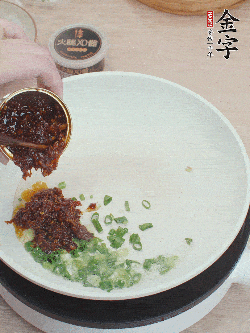 鍋中留底油，蔥花、1勺金字火腿XO醬炒香。