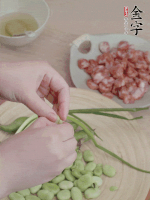 新鮮蠶豆去殼，去豆衣。