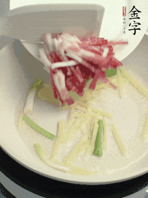 起油鍋，姜絲、蔥段煸香。再下金字咸肉煸出香味。