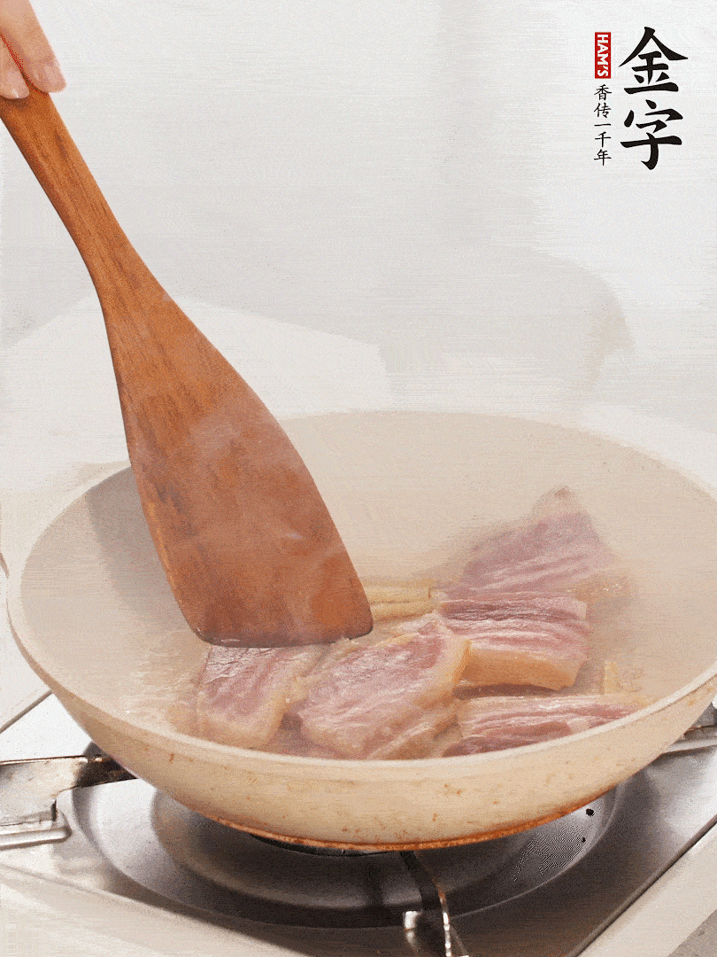 熱鍋冷油，下咸肉煸出油脂