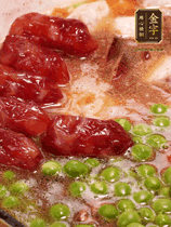 加香菇水，鋪上芋頭塊、豌豆、整顆粒腸，大火燒到水開后轉(zhuǎn)小火，燜煮15分鐘