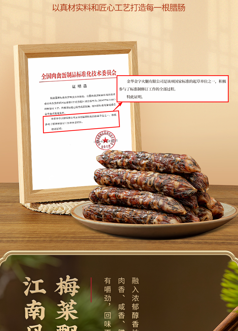 梅干菜土香腸325g_04